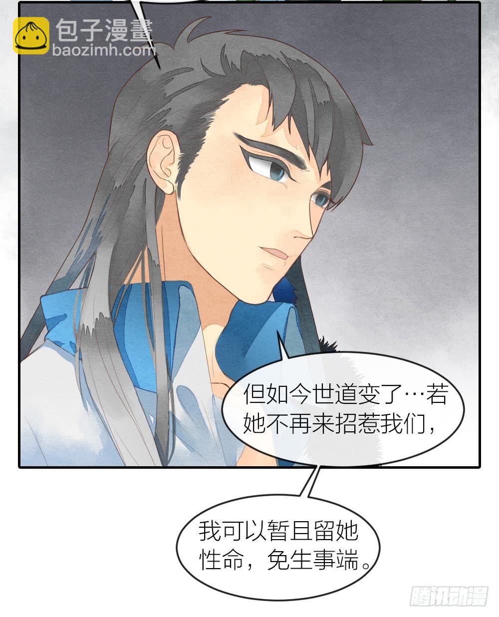 【第30话】放弃王位-第35话