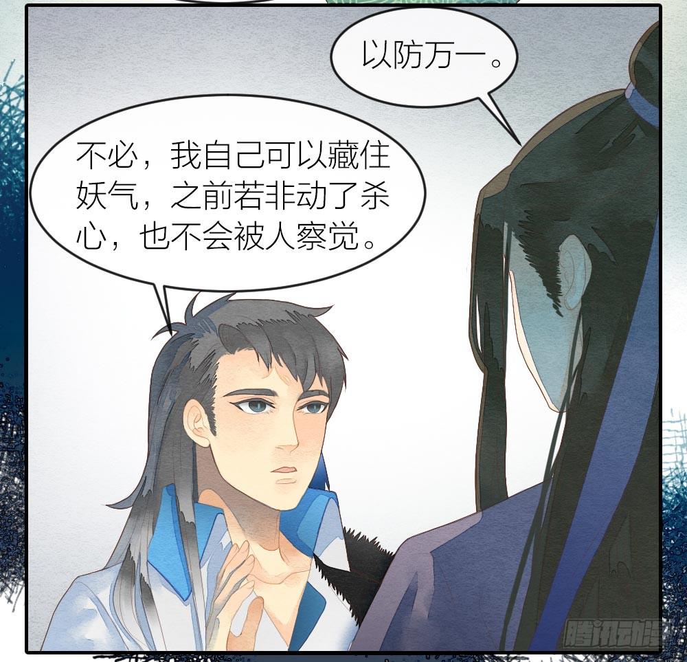 【第30话】放弃王位-第35话