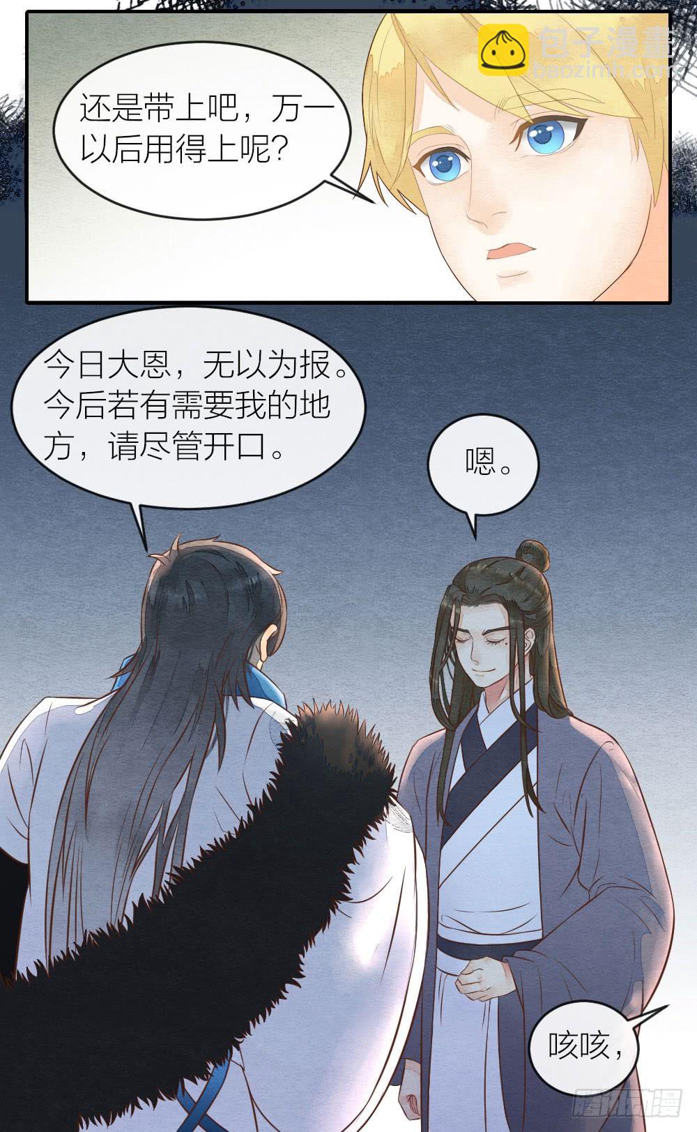 【第30话】放弃王位-第35话