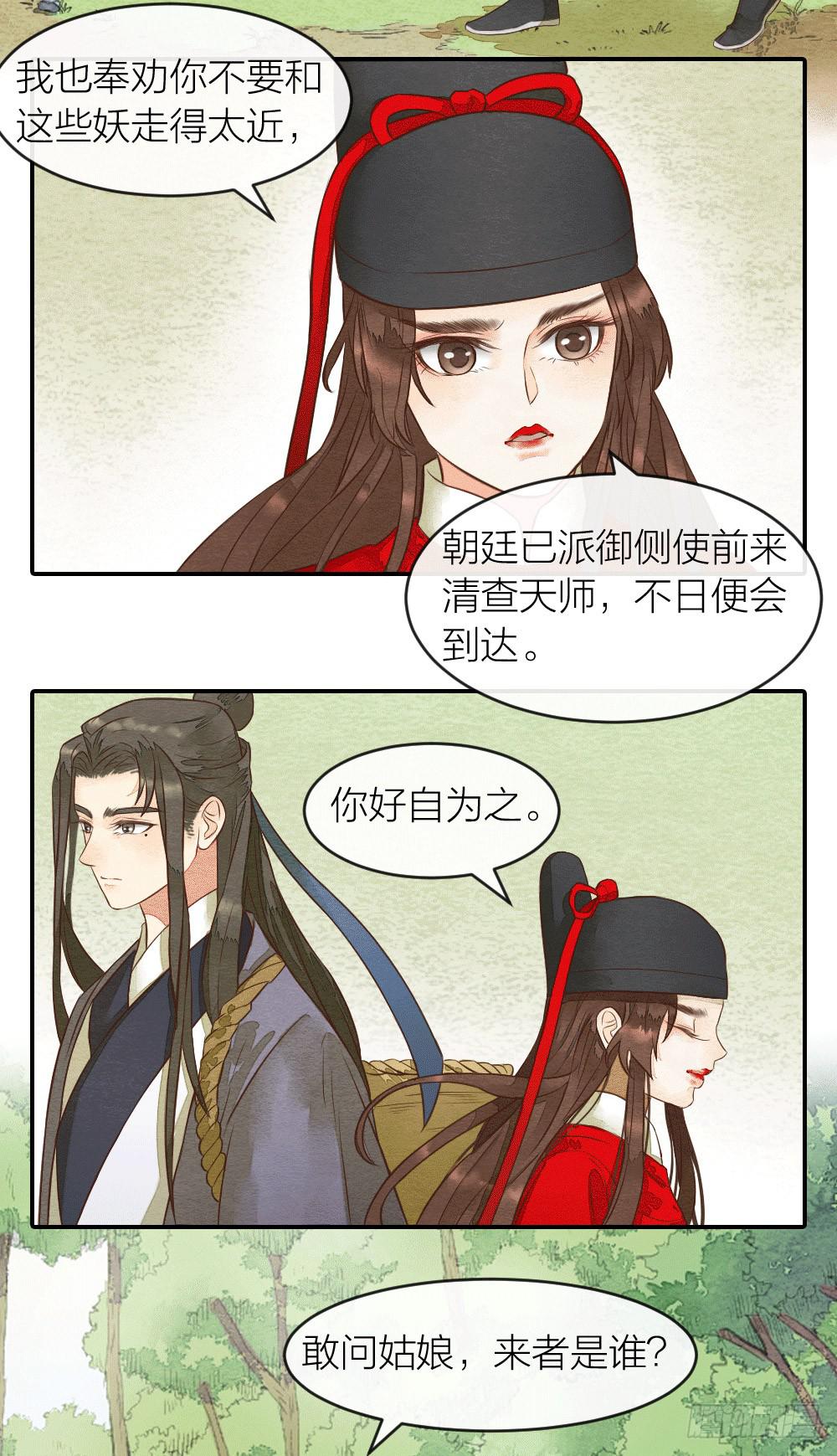 【第32话】糖-第37话