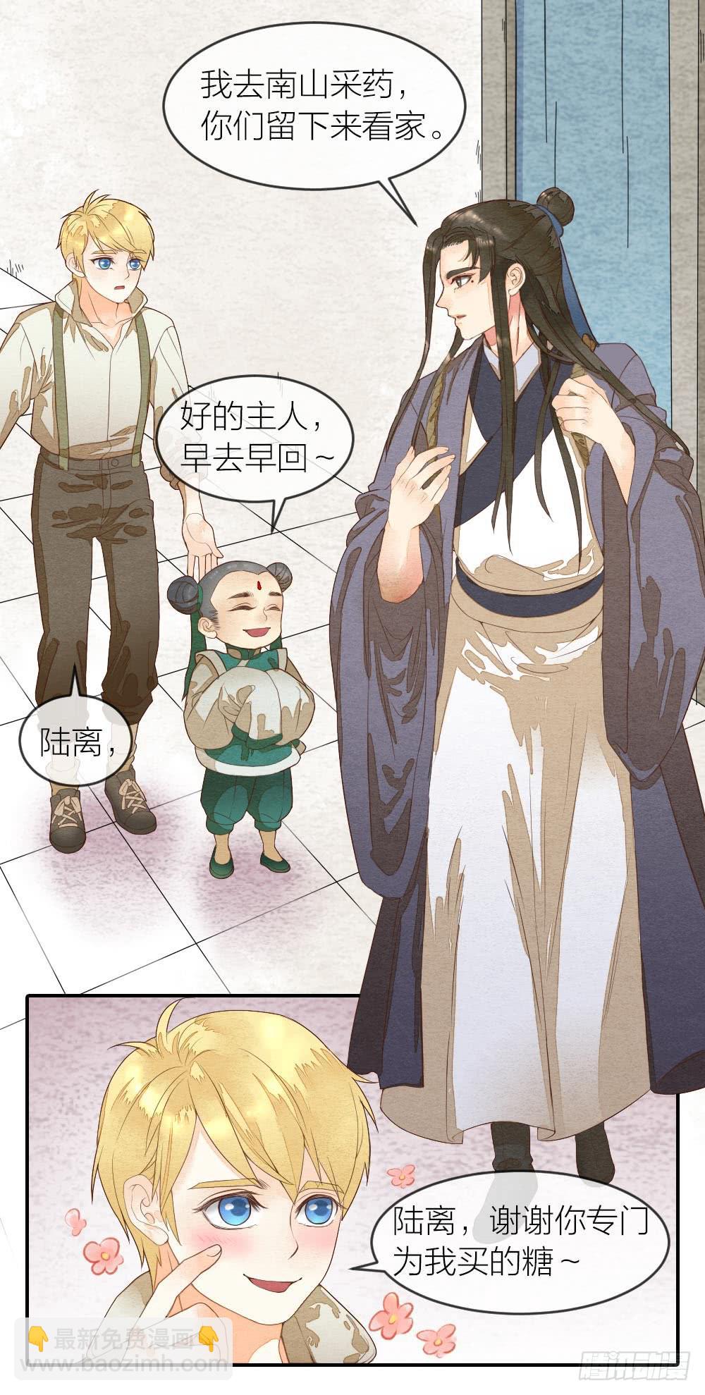 【第32话】糖-第37话