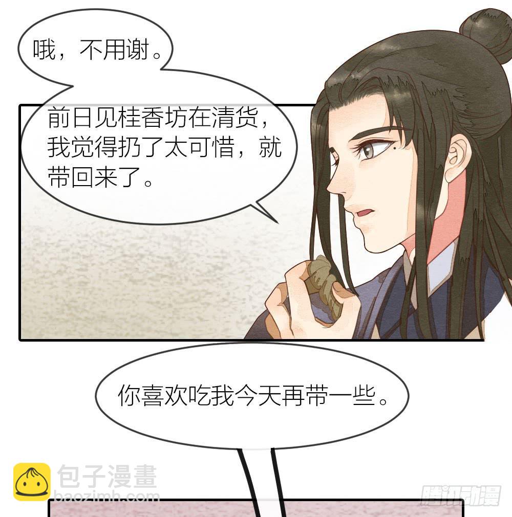 【第32话】糖-第37话