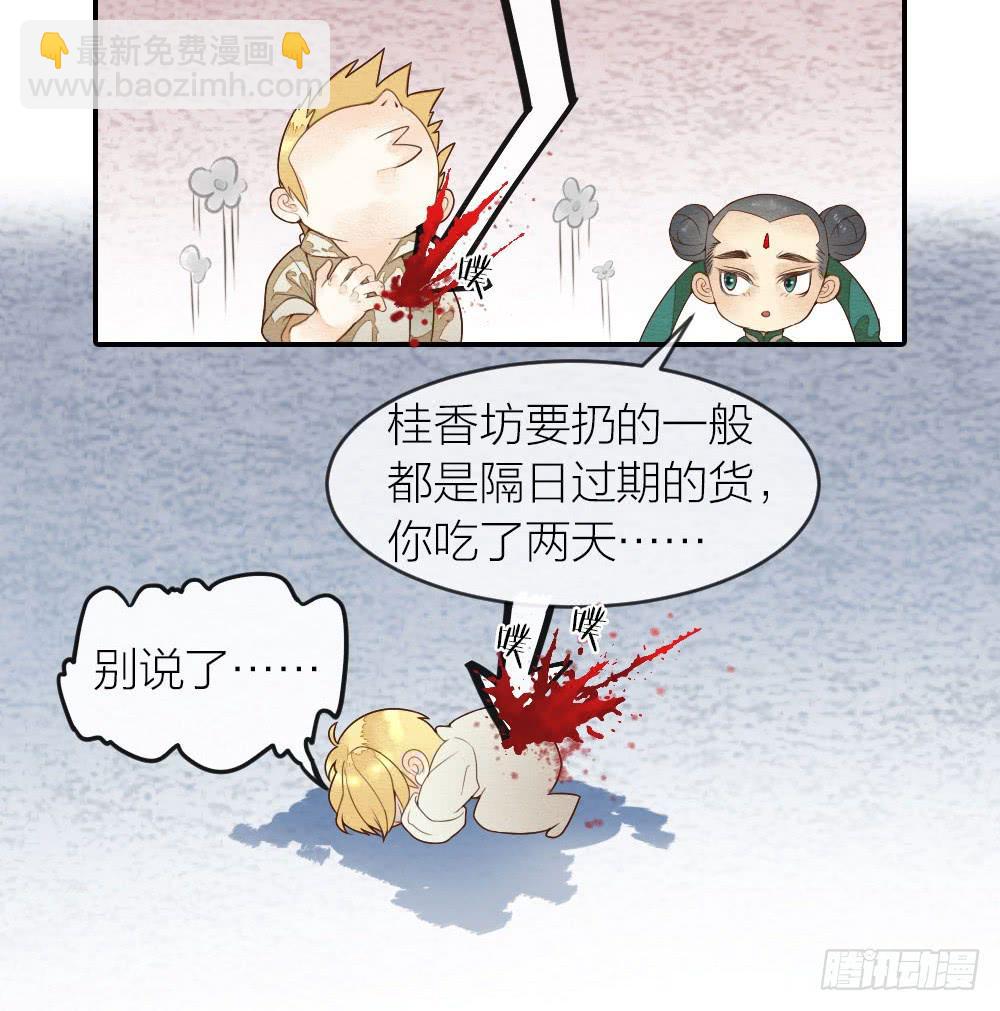 【第32话】糖-第37话