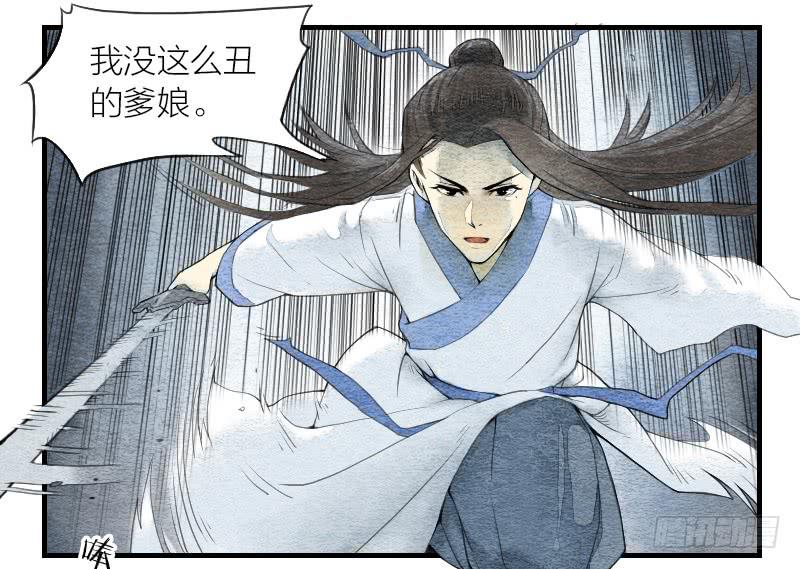 【第05话】我还是个天师(1/2)-第5话