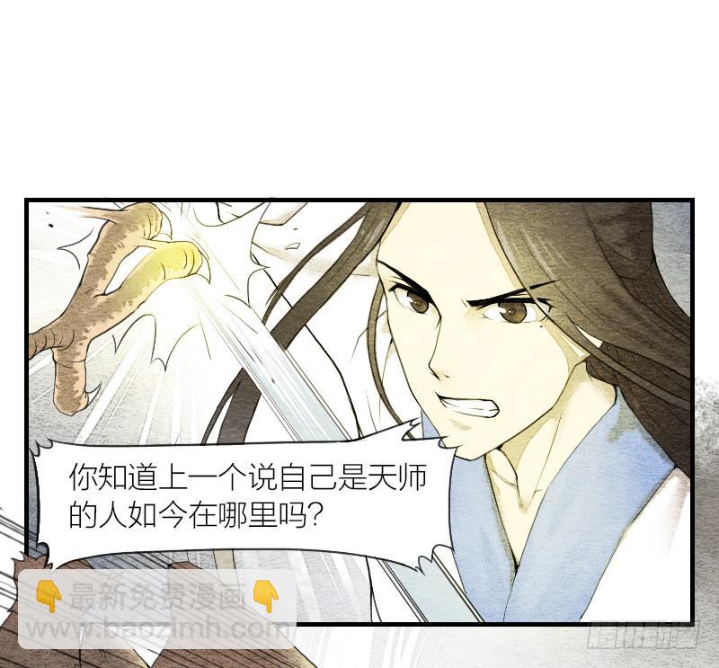 【第05话】我还是个天师(1/2)-第5话