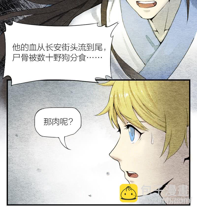 【第05话】我还是个天师(1/2)-第5话