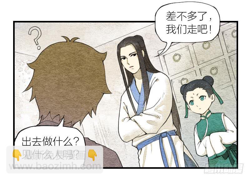 【第05话】我还是个天师(1/2)-第5话