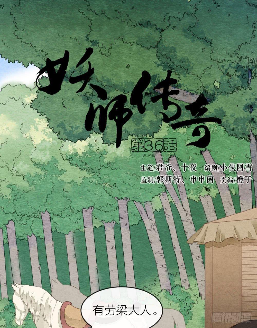 【第36话】逃走-第41话