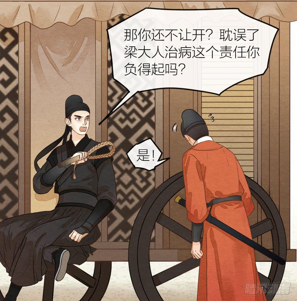 【第36话】逃走-第41话