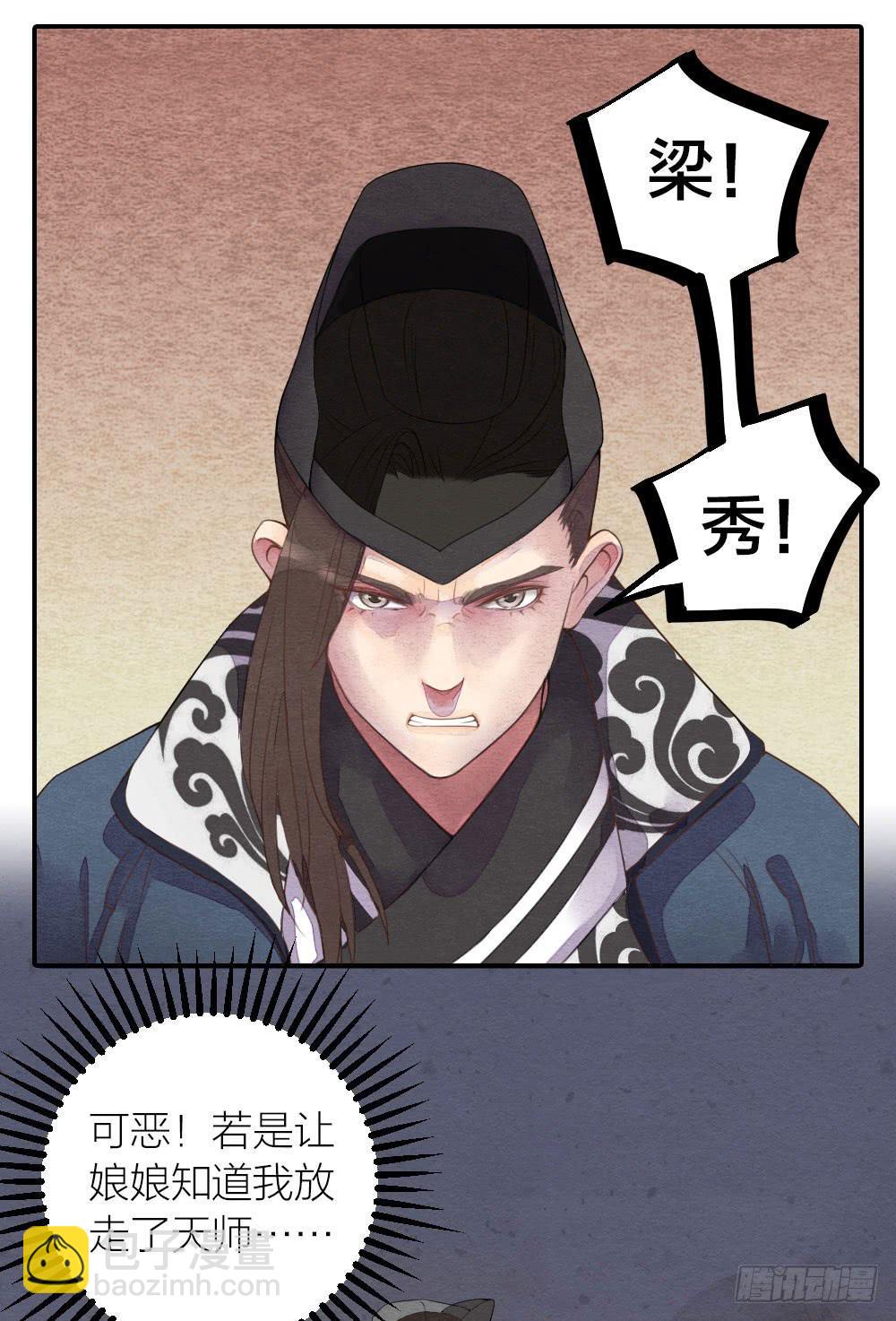 【第36话】逃走-第41话