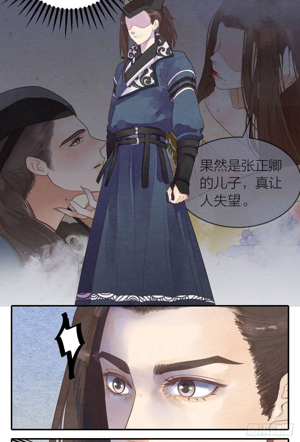 【第36话】逃走-第41话