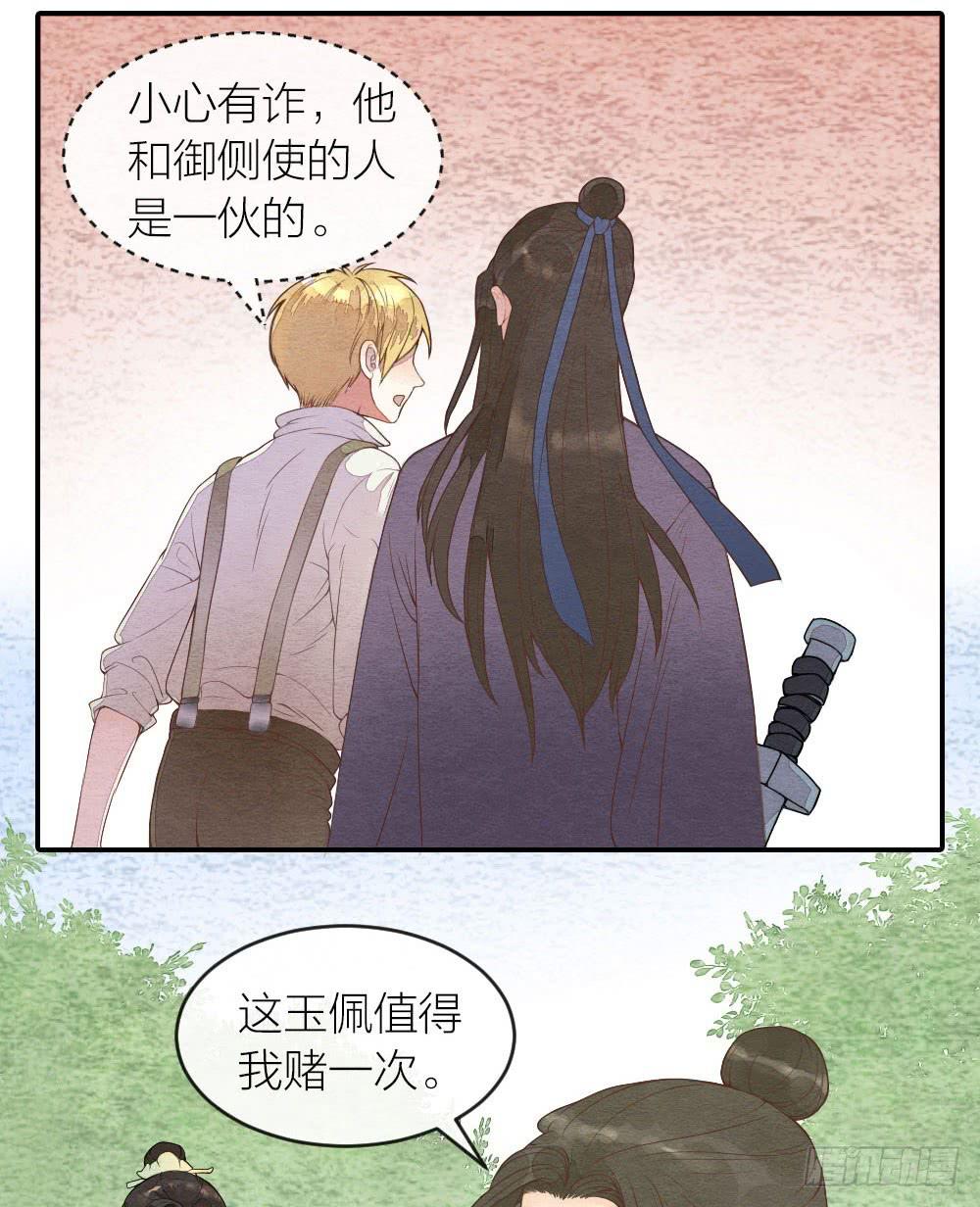 【第36话】逃走-第41话