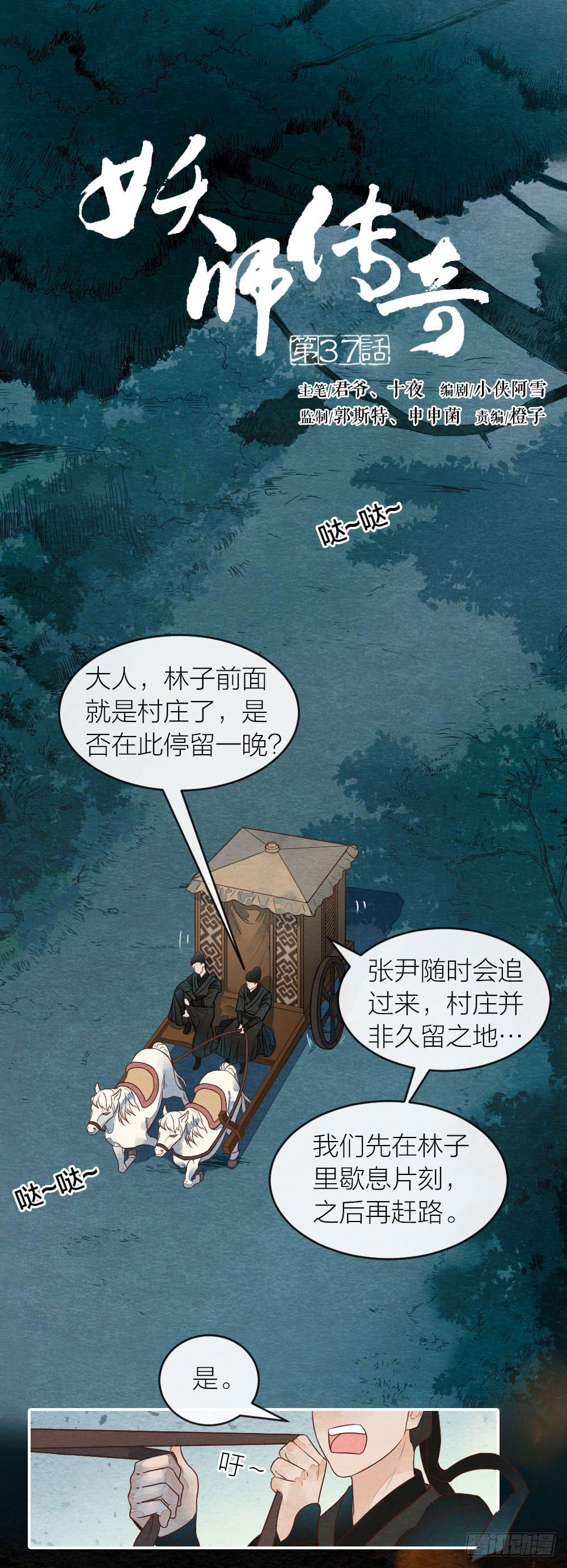 【第37话】到达-第43话