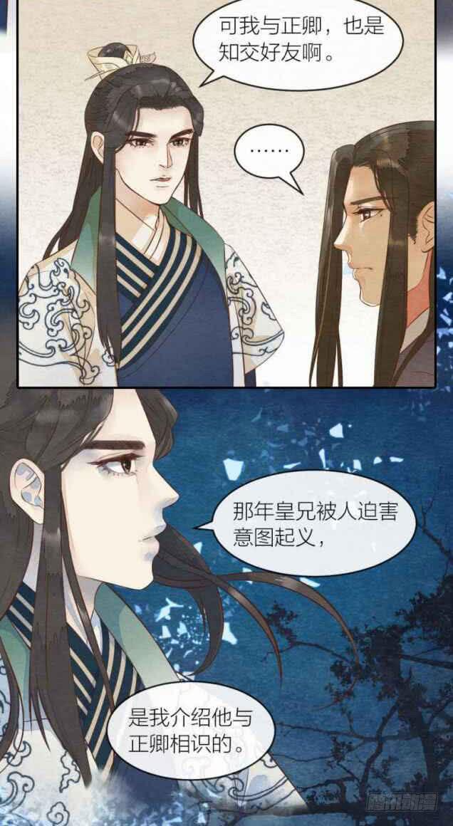 【第39话】想法-第45话