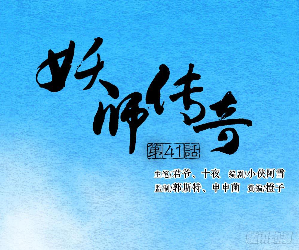 【第41话】换血-第47话