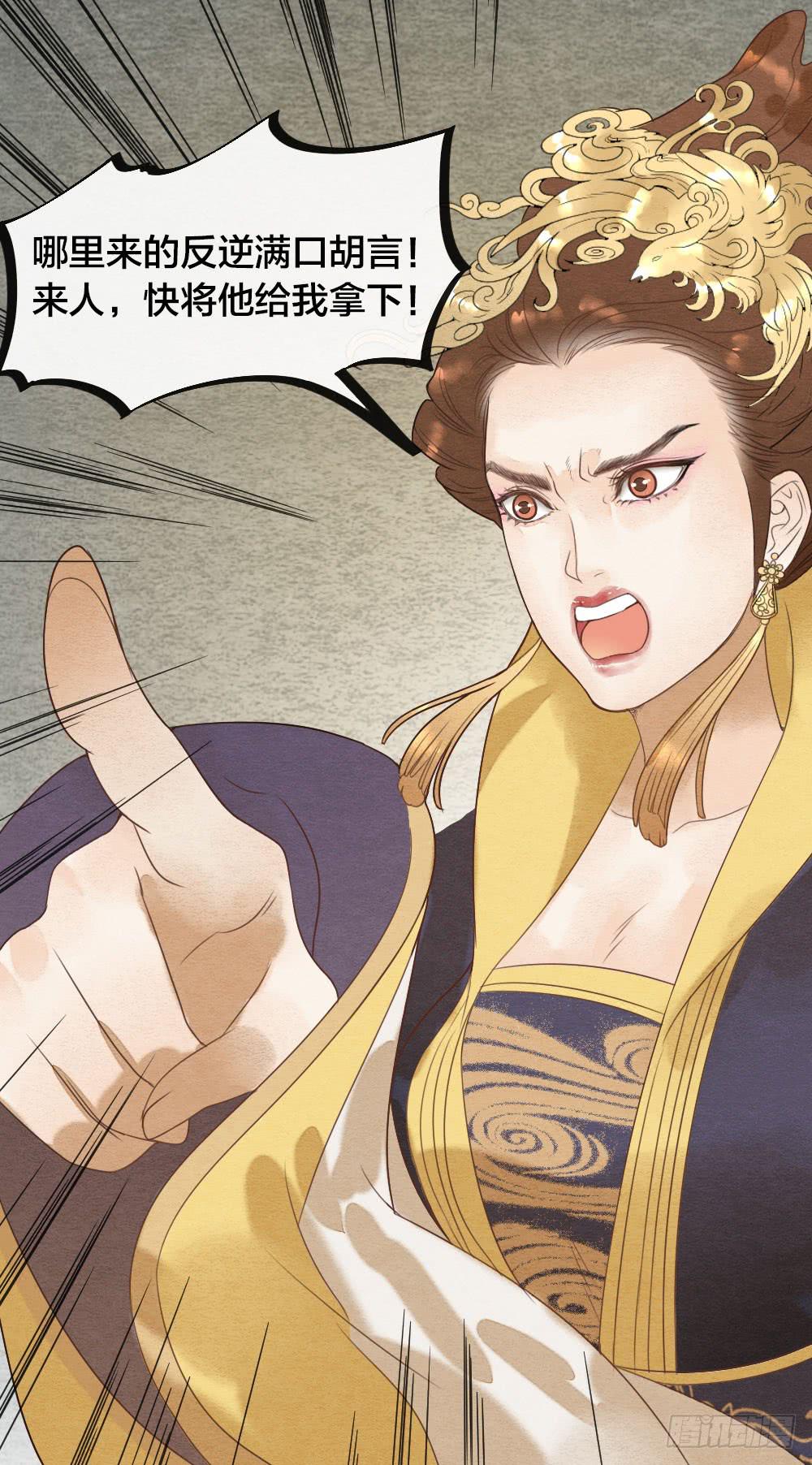 【第41话】换血-第47话