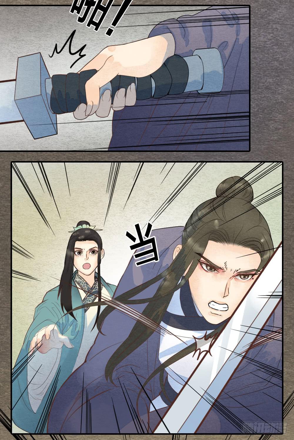 【第41话】换血-第47话