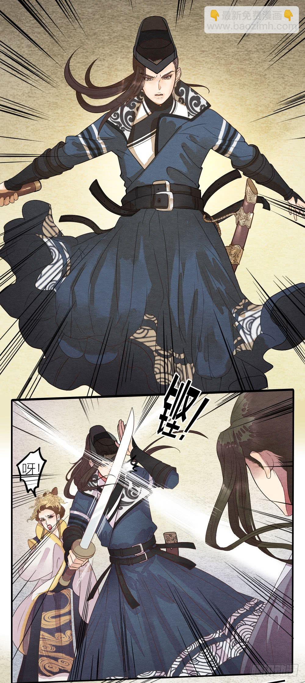 【第41话】换血-第47话