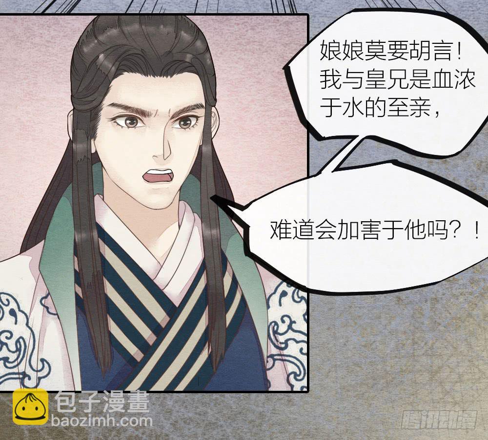 【第41话】换血-第47话