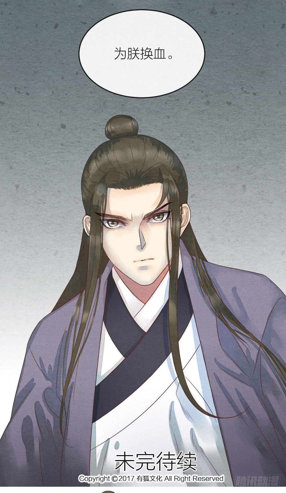 【第41话】换血-第47话