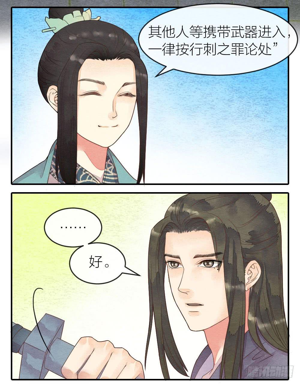 【第41话】换血-第47话