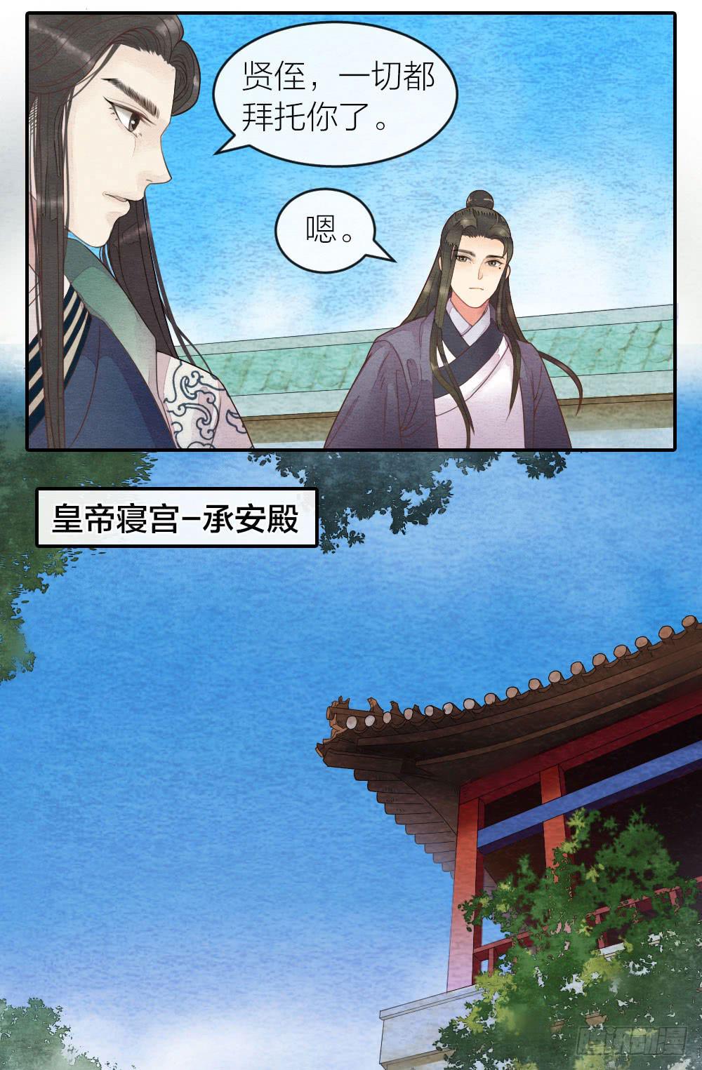 【第41话】换血-第47话