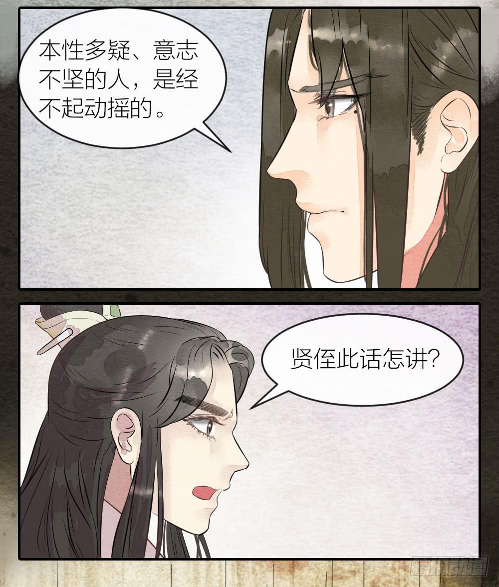 【第43话】保证-第49话