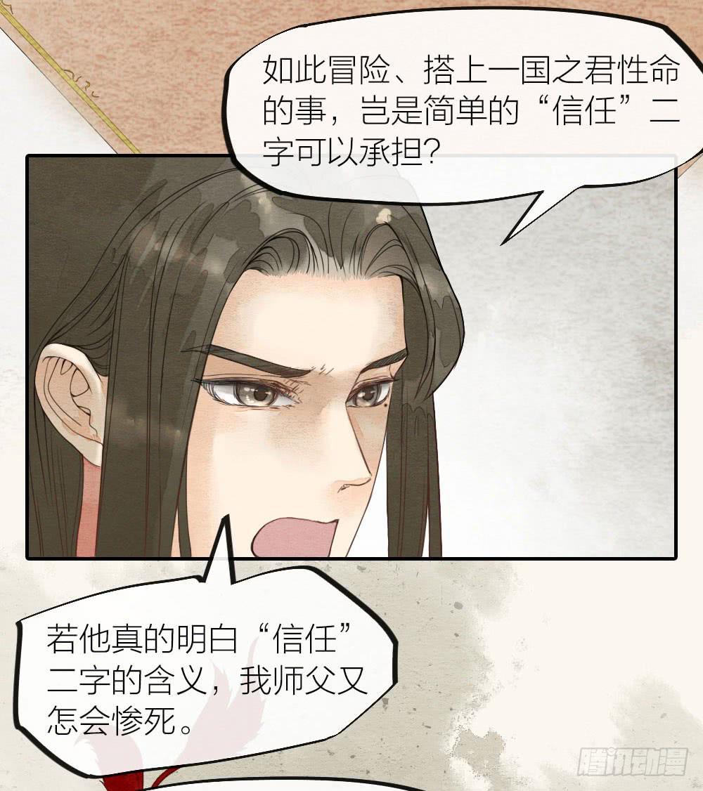 【第43话】保证-第49话