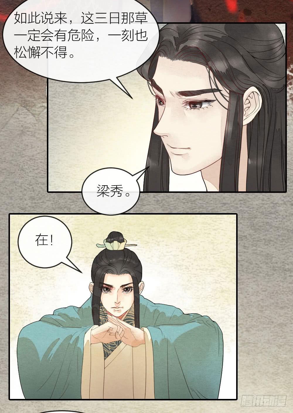 【第43话】保证-第49话