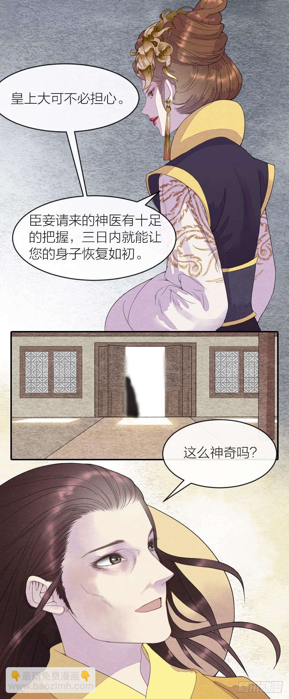 【第45话】谁派你来的-第51话