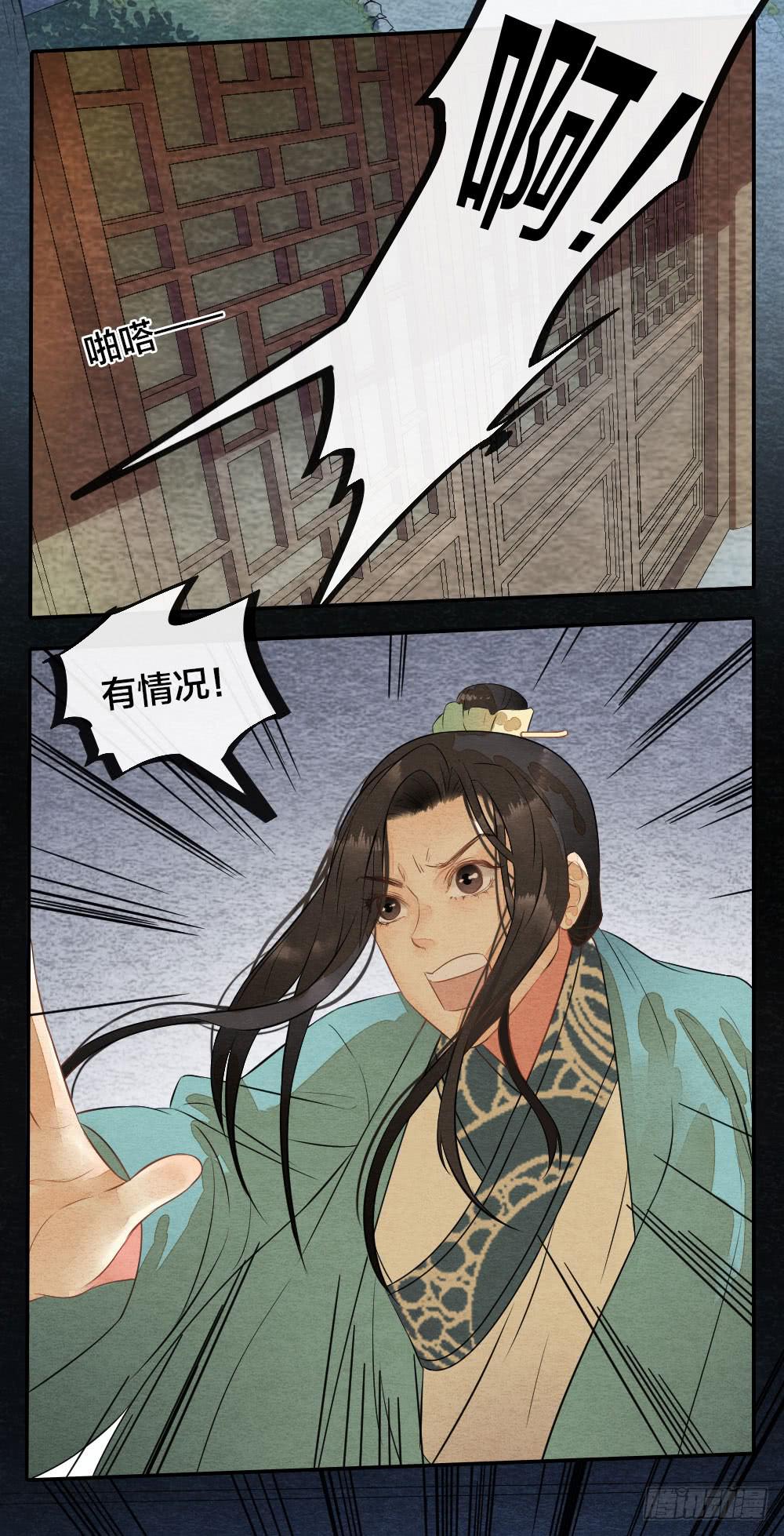 【第45话】谁派你来的-第51话