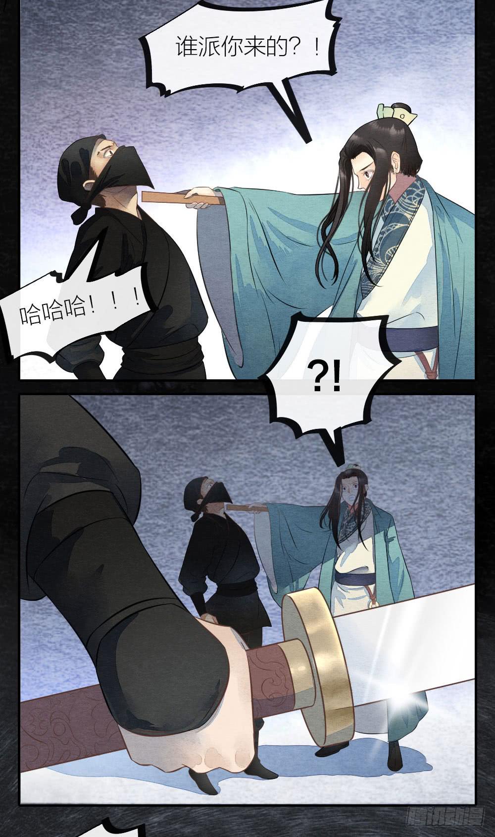 【第45话】谁派你来的-第51话