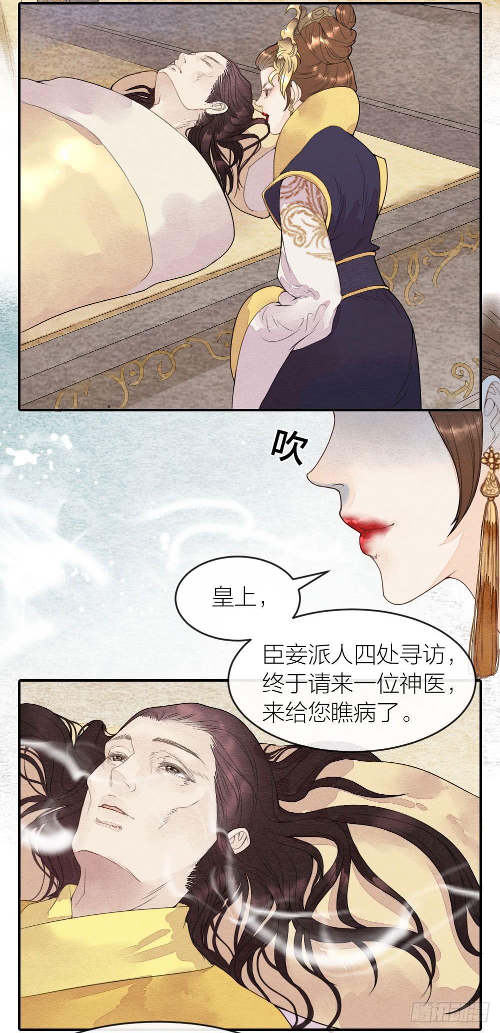 【第45话】谁派你来的-第51话