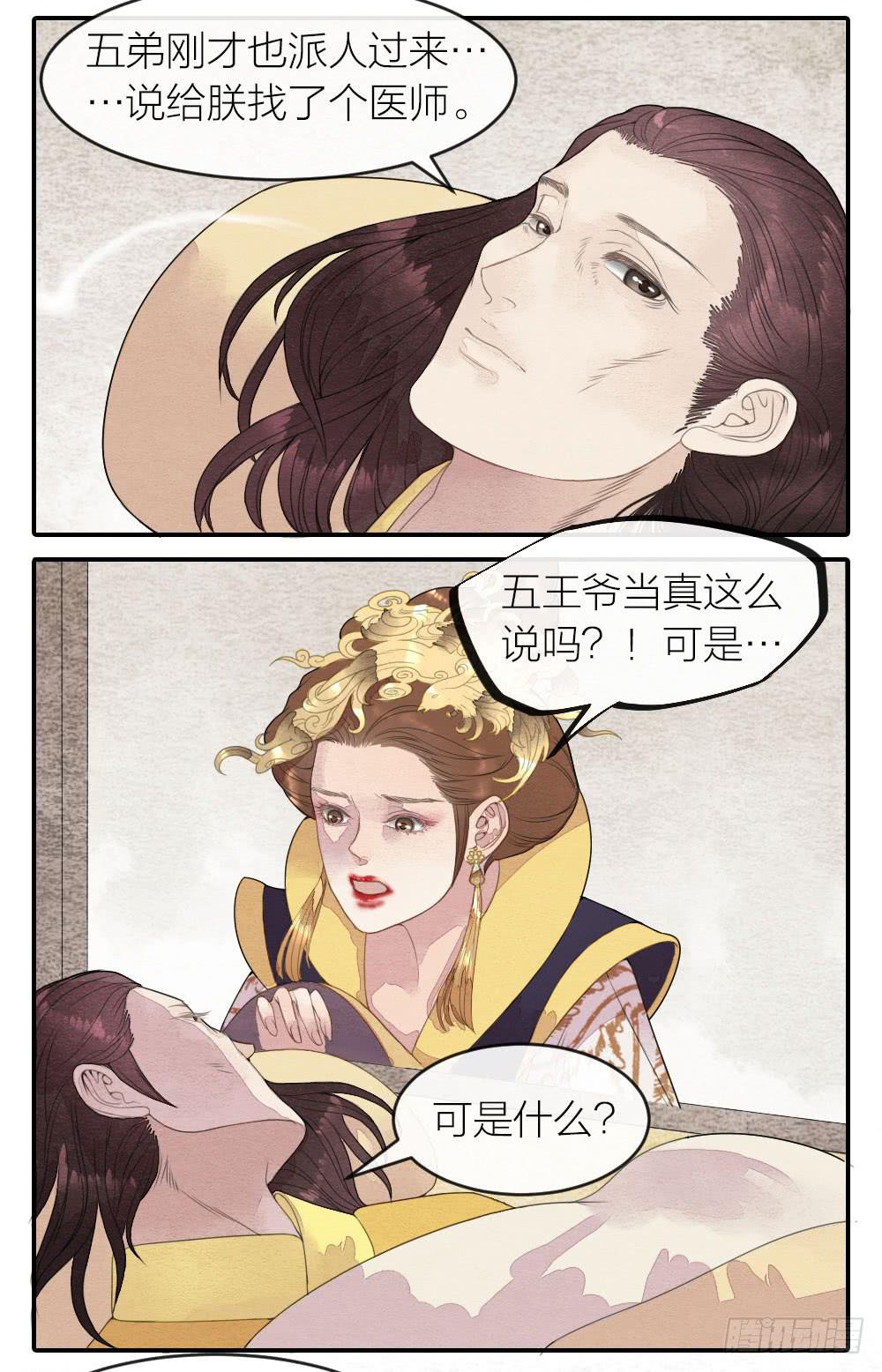 【第45话】谁派你来的-第51话