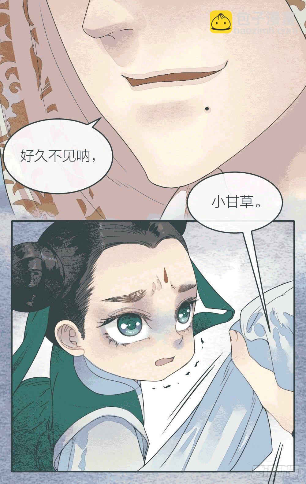 【第48话】偷梁换柱解危机-第55话