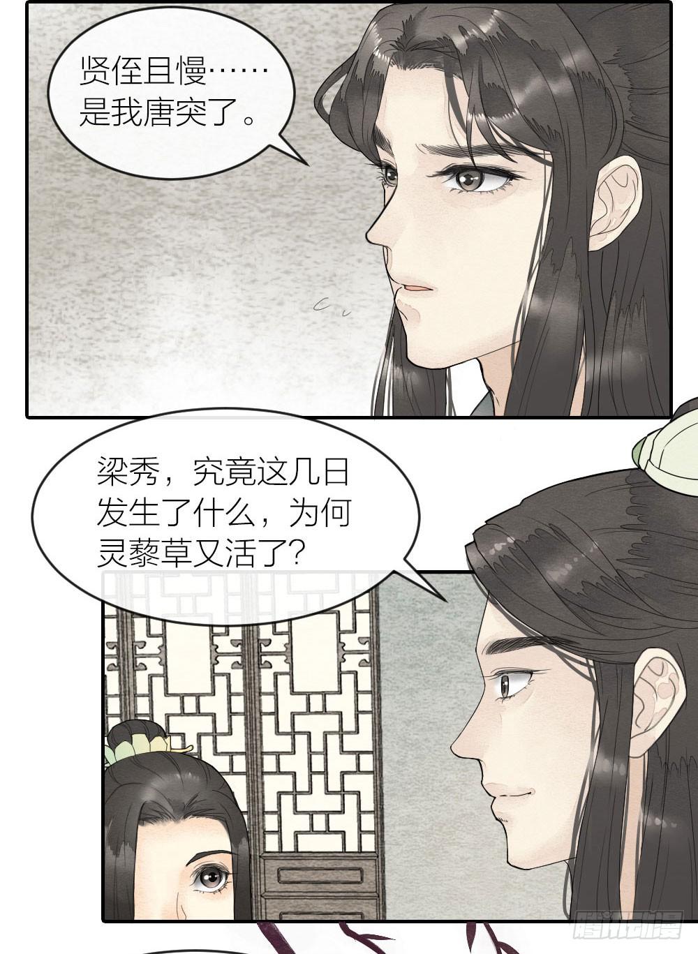 【第48话】偷梁换柱解危机-第55话