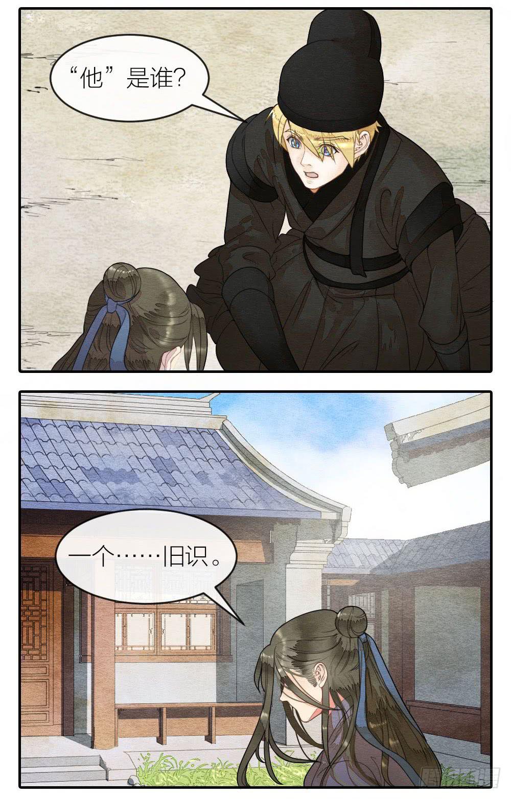 【第50话】形势未明，威胁再现-第57话