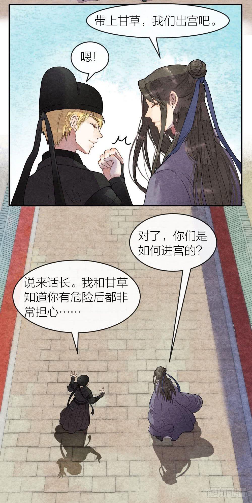 【第50话】形势未明，威胁再现-第57话