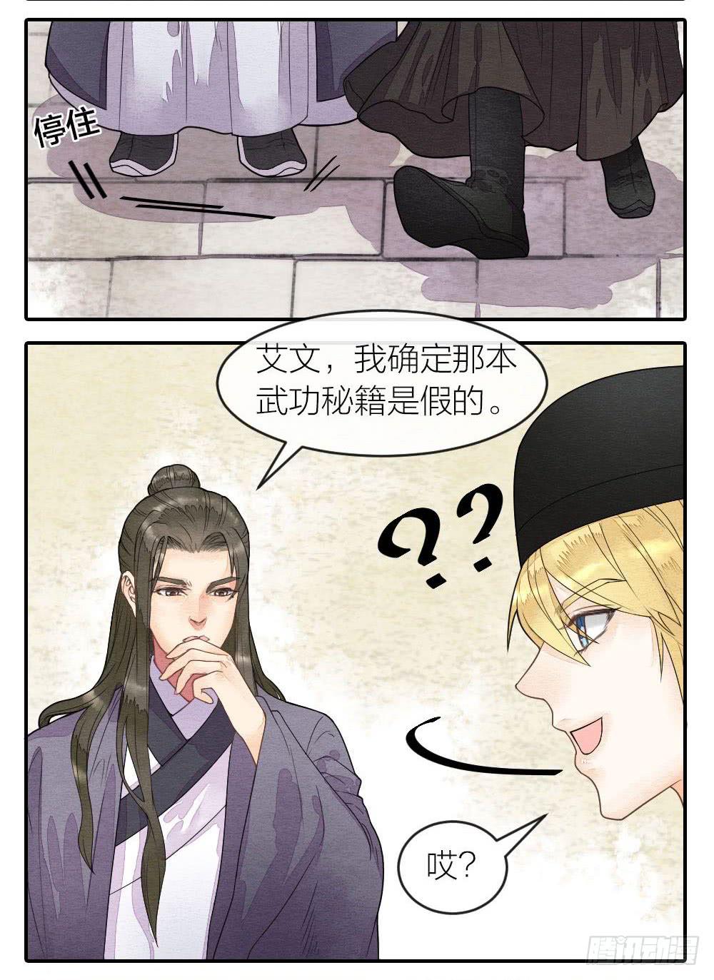 【第50话】形势未明，威胁再现-第57话