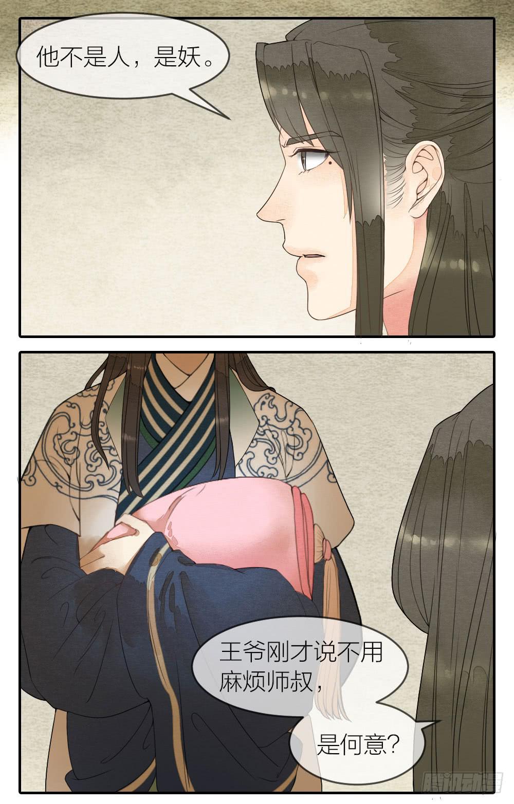 【第52话】化解心魔，还需妙法-第59话