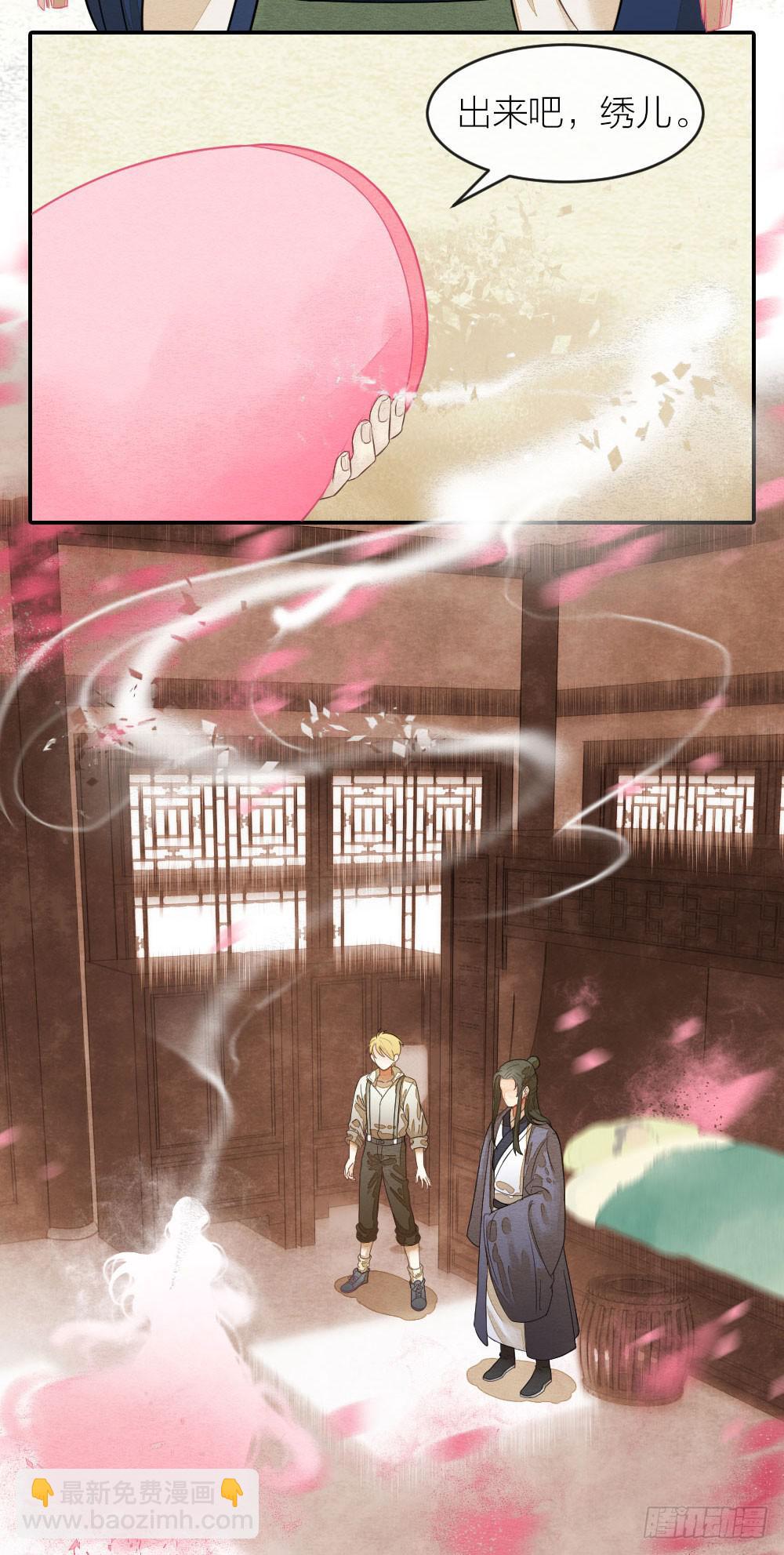 【第52话】化解心魔，还需妙法-第59话