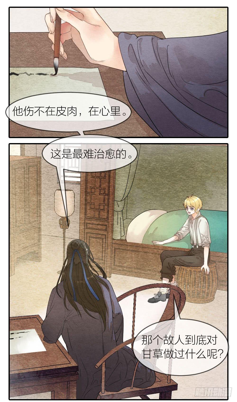 【第52话】化解心魔，还需妙法-第59话