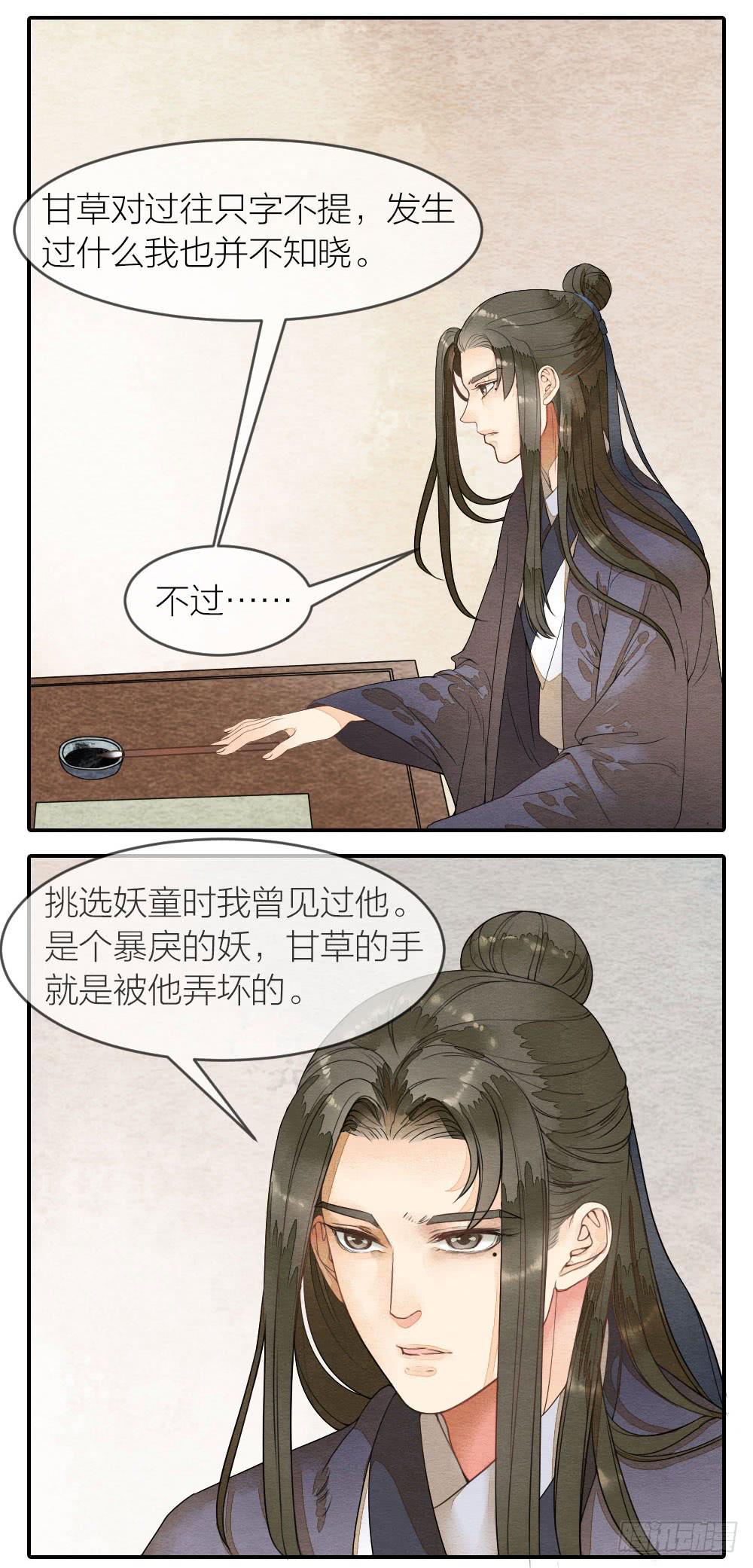 【第52话】化解心魔，还需妙法-第59话