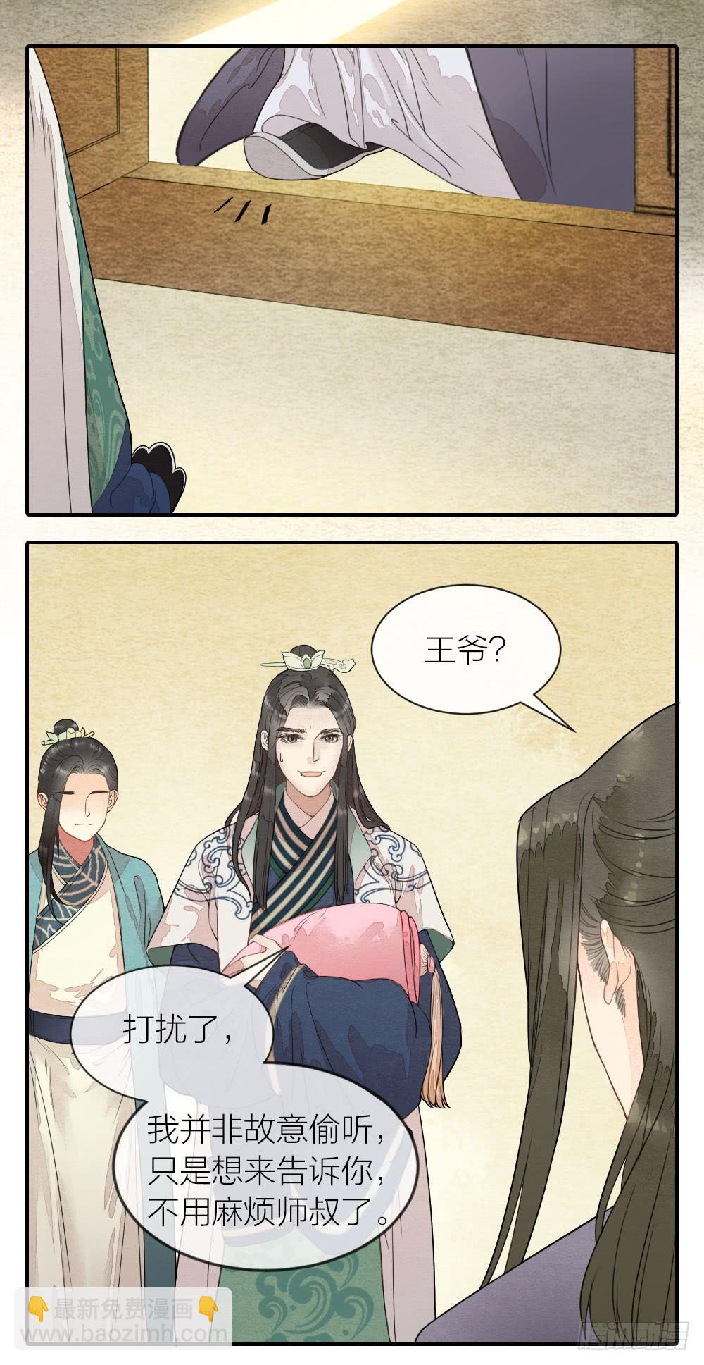 【第52话】化解心魔，还需妙法-第59话