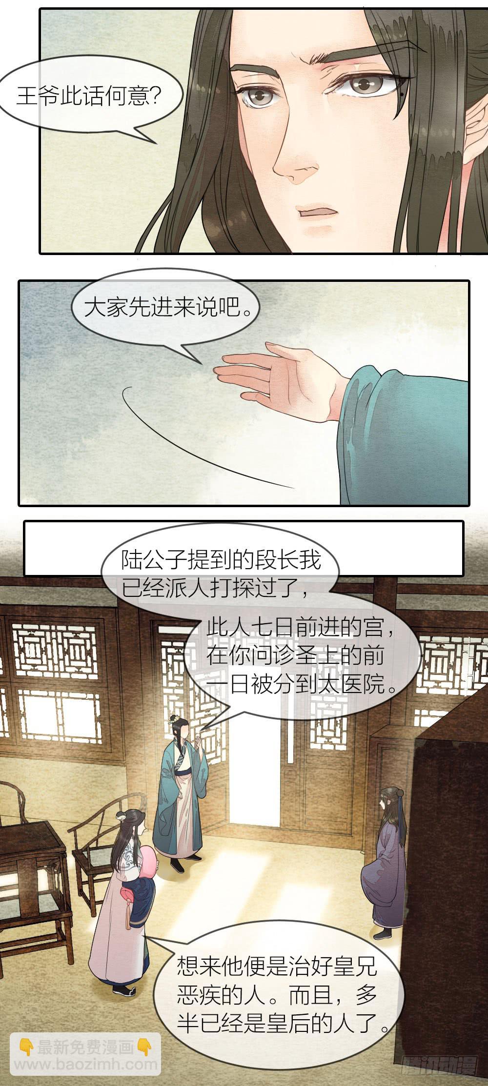 【第52话】化解心魔，还需妙法-第59话