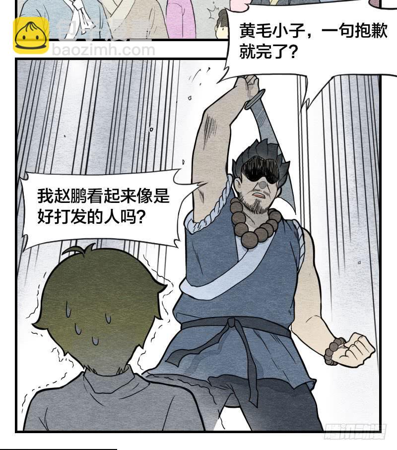 【第07话】赌场-第7话