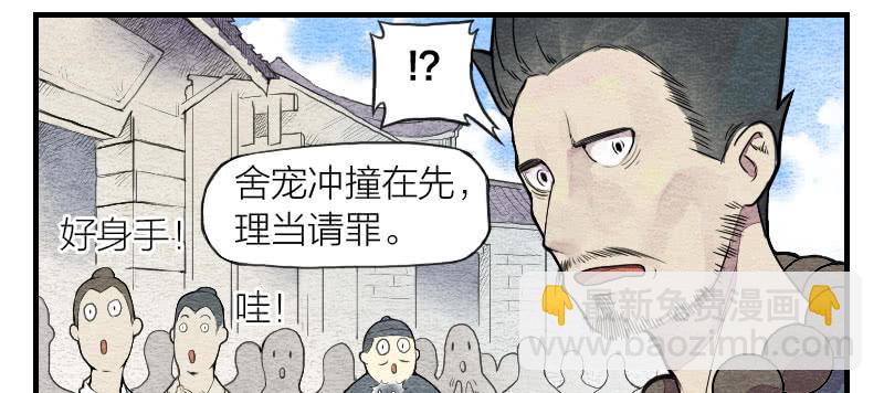 【第07话】赌场-第7话