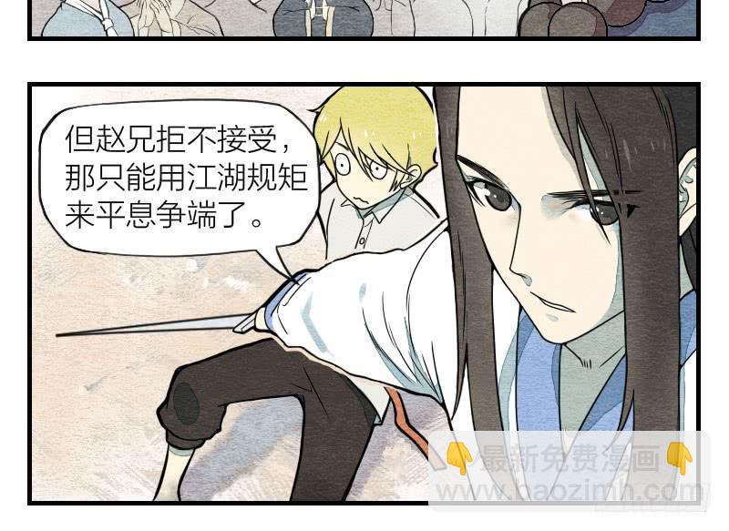 【第07话】赌场-第7话