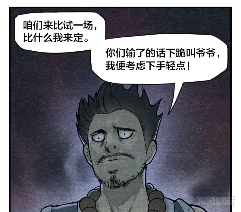 【第07话】赌场-第7话