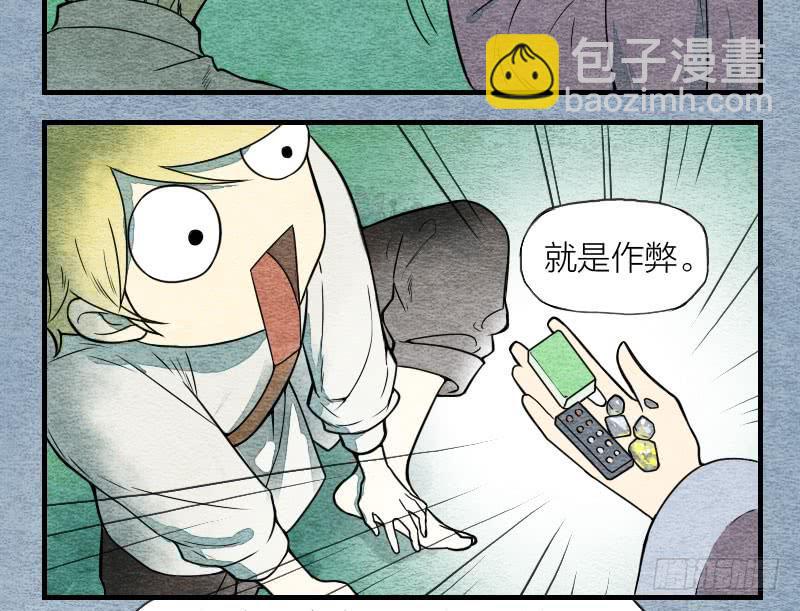 【第07话】赌场-第7话